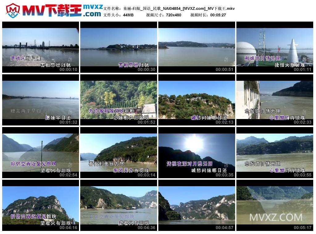 童丽-归航_国语_民歌_NAI04854